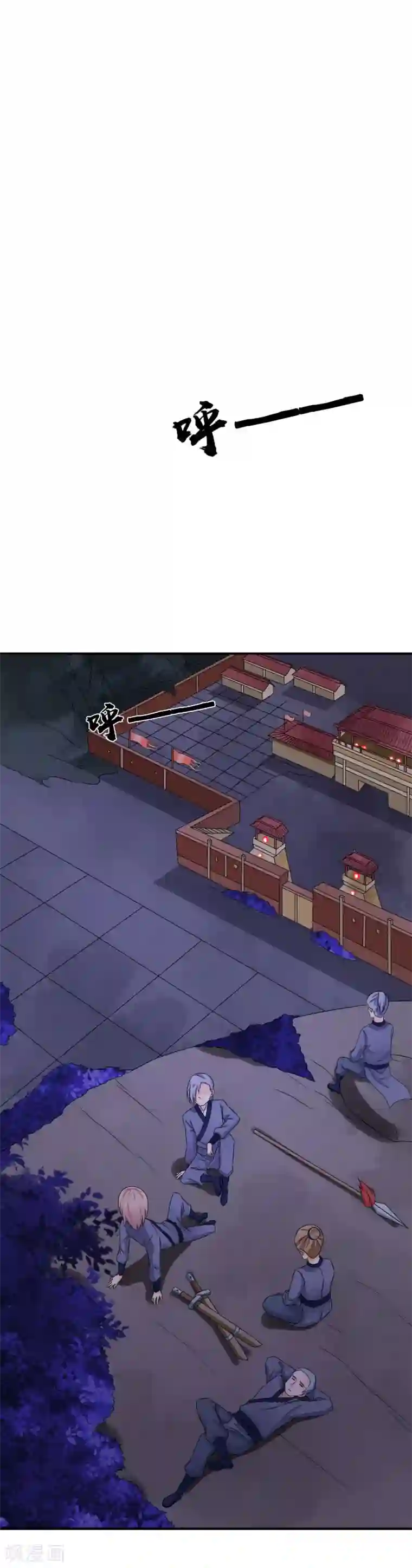 窈窕君子 女将好逑第41话 情况不妙