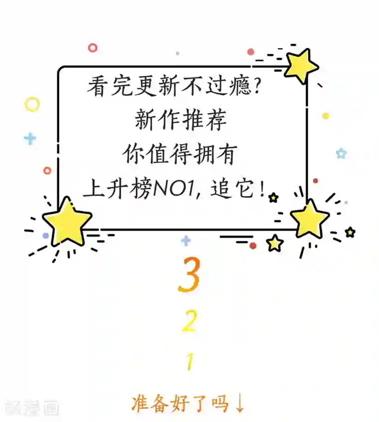 窈窕君子 女将好逑第41话 情况不妙