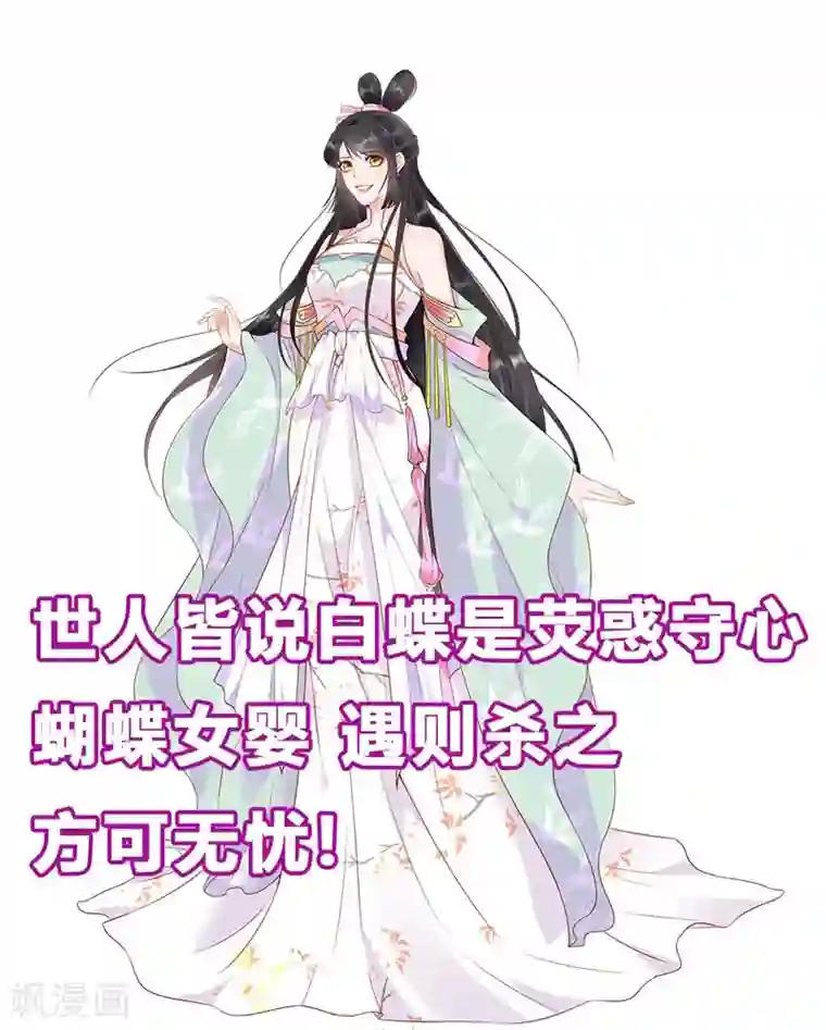 窈窕君子 女将好逑第41话 情况不妙