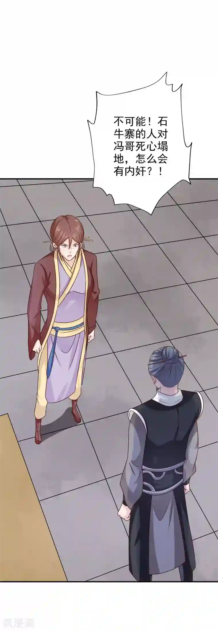 窈窕君子 女将好逑第42话 这可如何是好