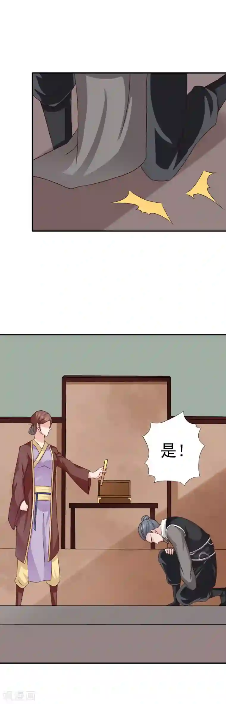 窈窕君子 女将好逑第42话 这可如何是好