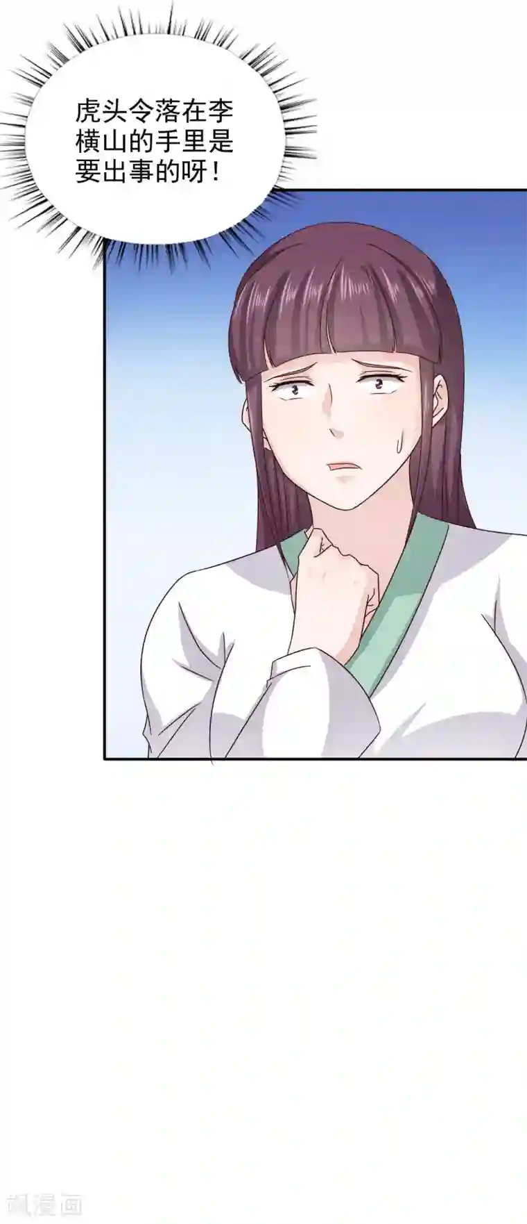 窈窕君子 女将好逑第42话 这可如何是好