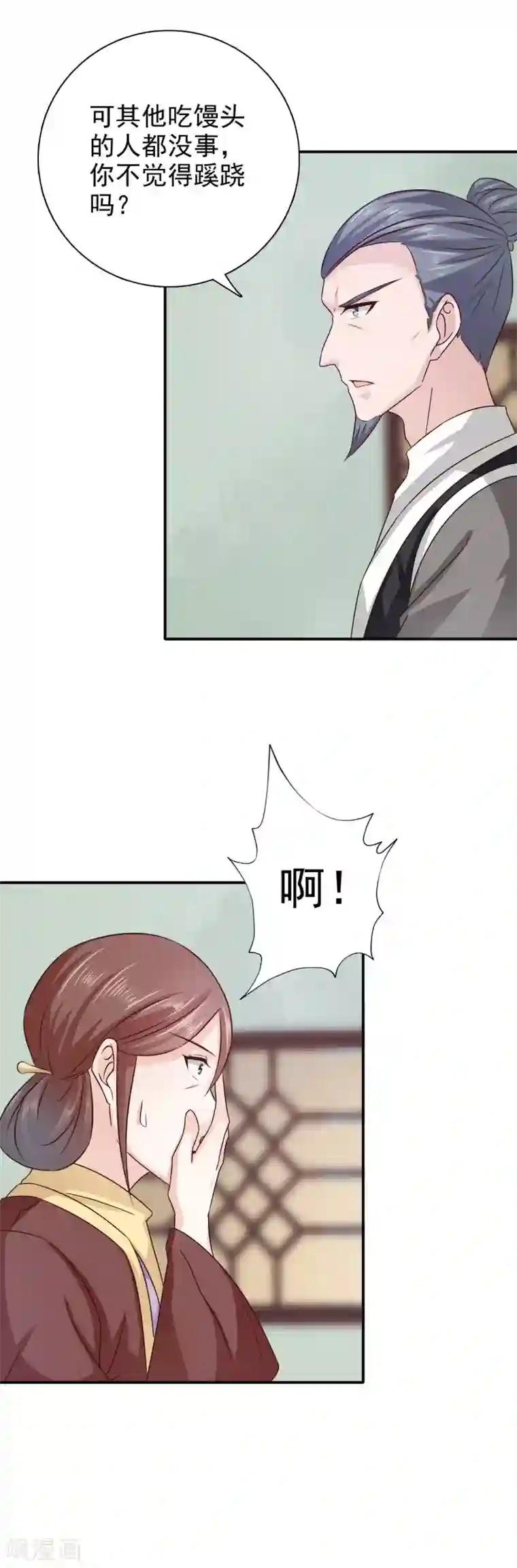 窈窕君子 女将好逑第42话 这可如何是好