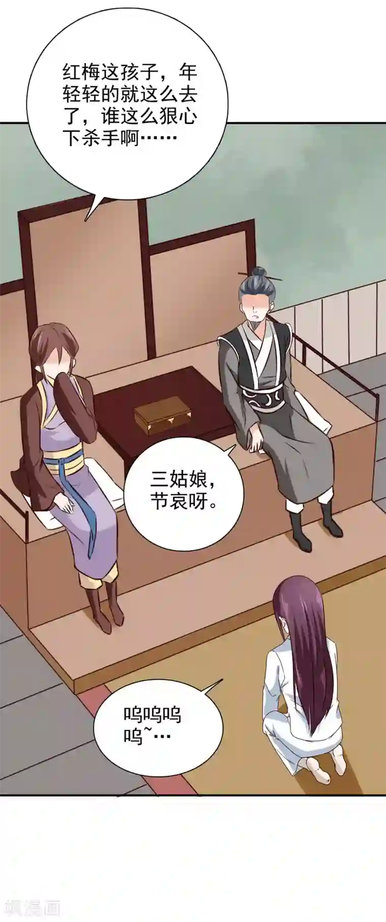 窈窕君子 女将好逑第42话 这可如何是好