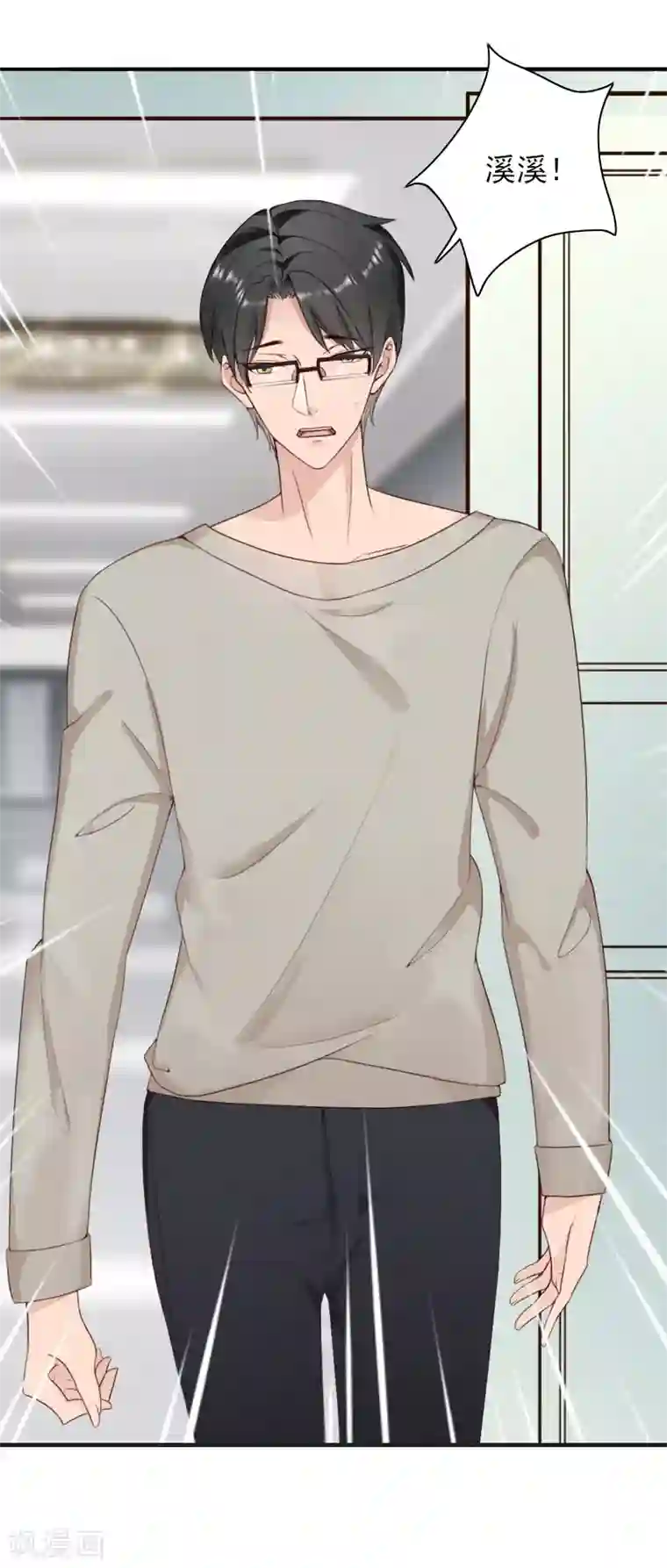 一婚难求：老婆求正名第35话 于铭，你来了