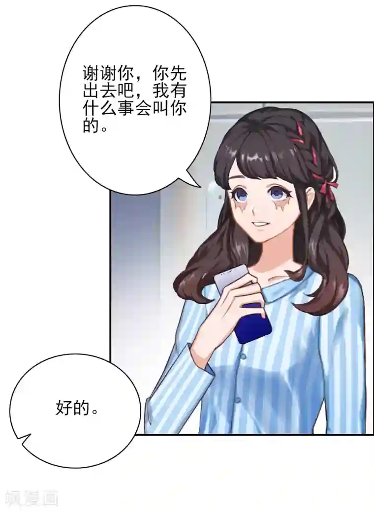 一婚难求：老婆求正名第35话 于铭，你来了