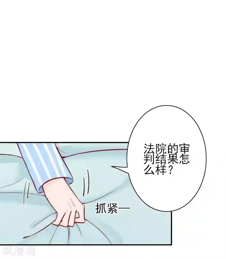 一婚难求：老婆求正名第34话 一定让你重见光明
