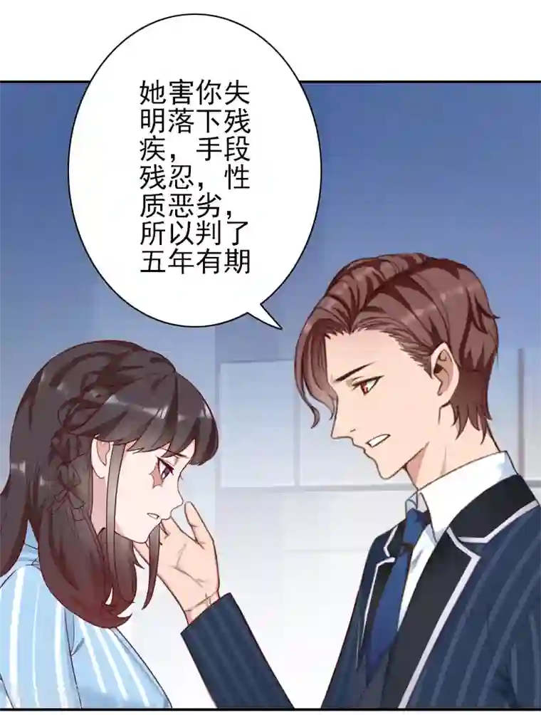 一婚难求：老婆求正名第34话 一定让你重见光明
