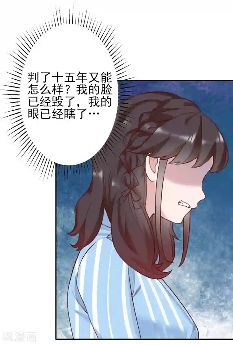 一婚难求：老婆求正名第34话 一定让你重见光明