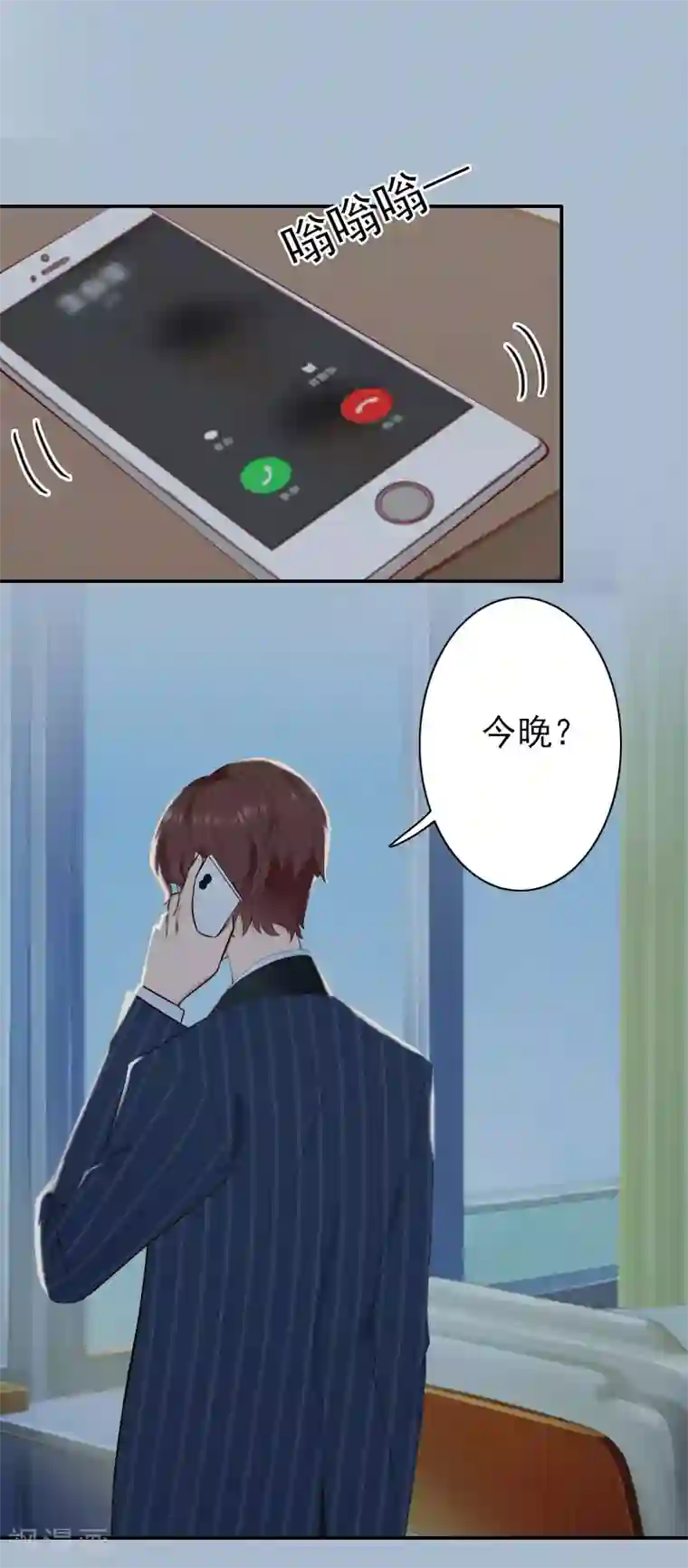 一婚难求：老婆求正名第34话 一定让你重见光明