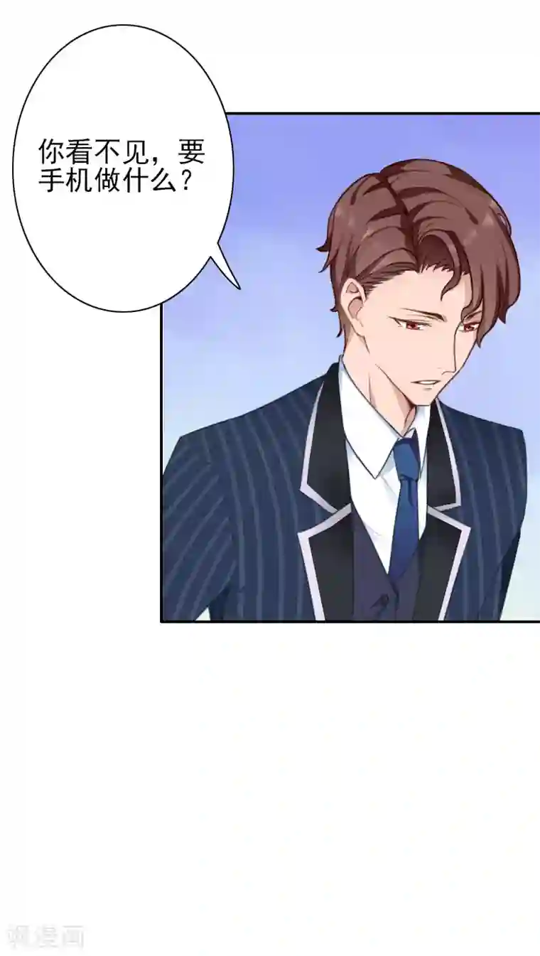 一婚难求：老婆求正名第34话 一定让你重见光明