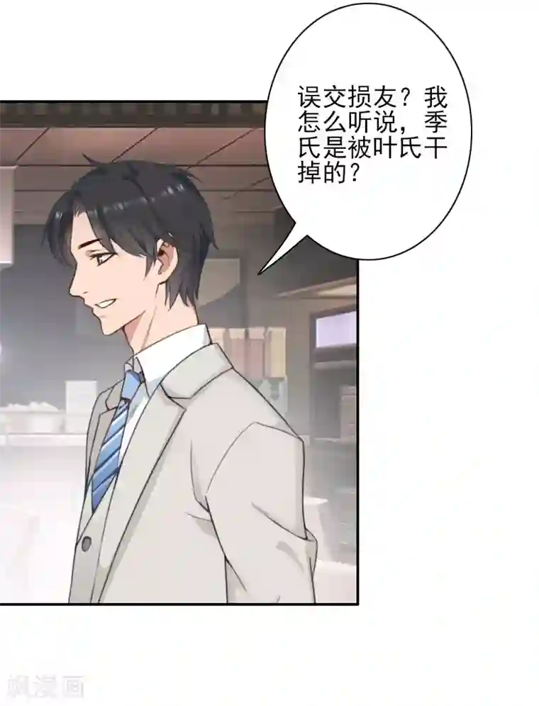 一婚难求：老婆求正名第37话 真相