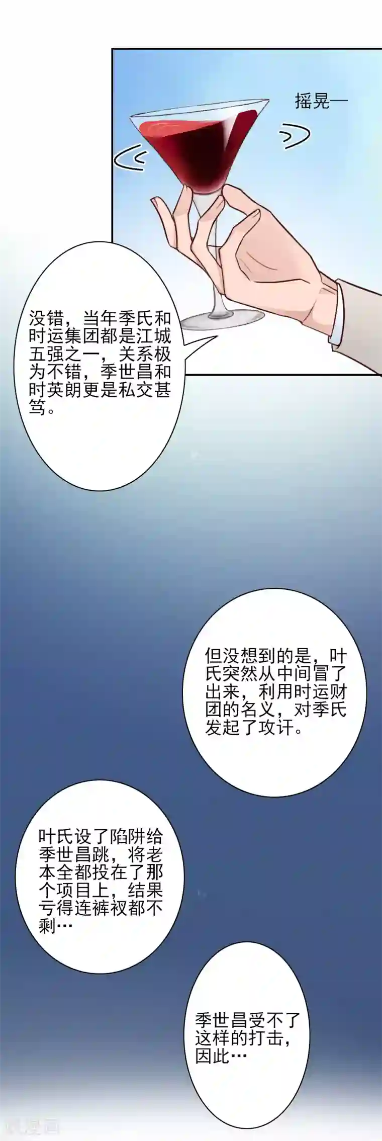 一婚难求：老婆求正名第37话 真相