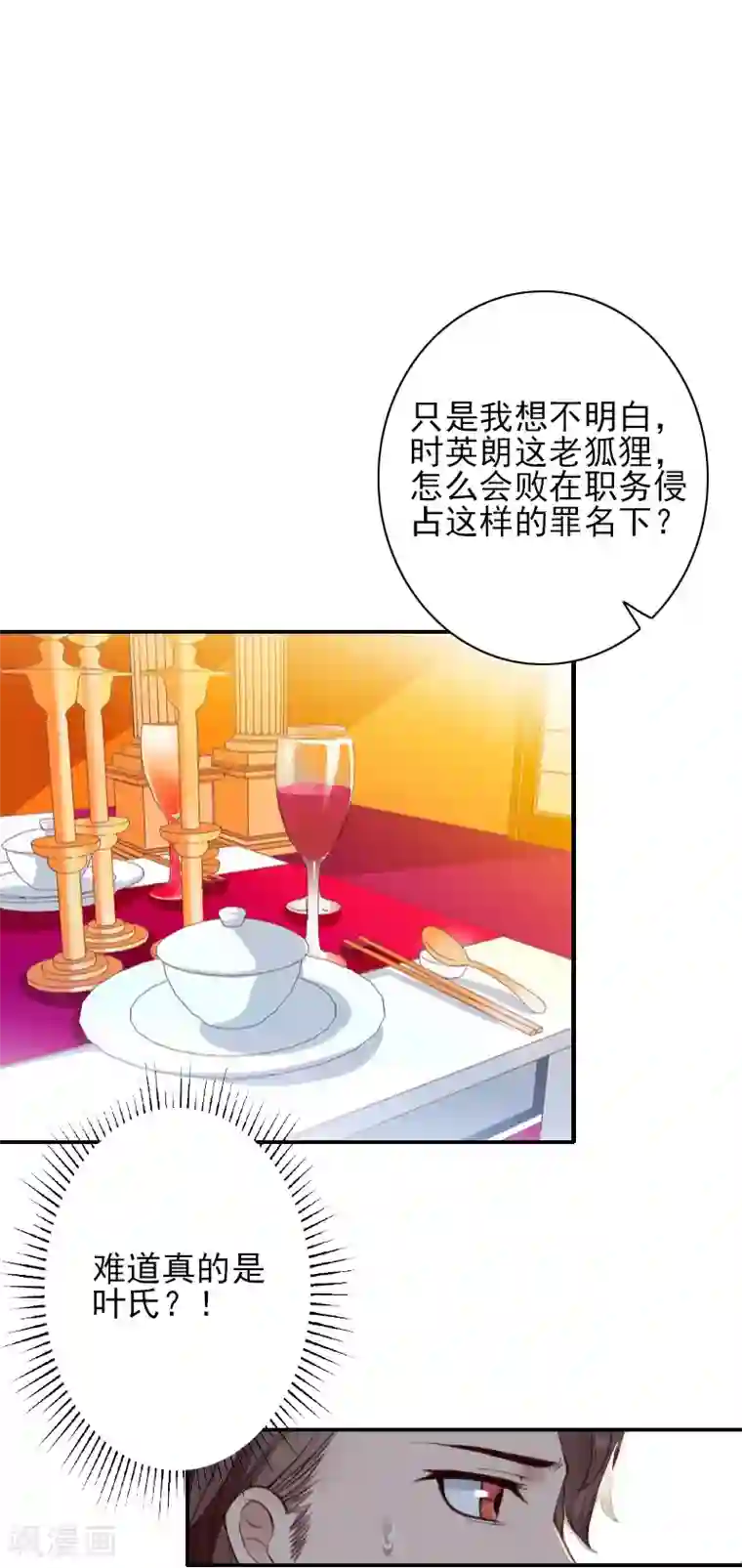 一婚难求：老婆求正名第37话 真相