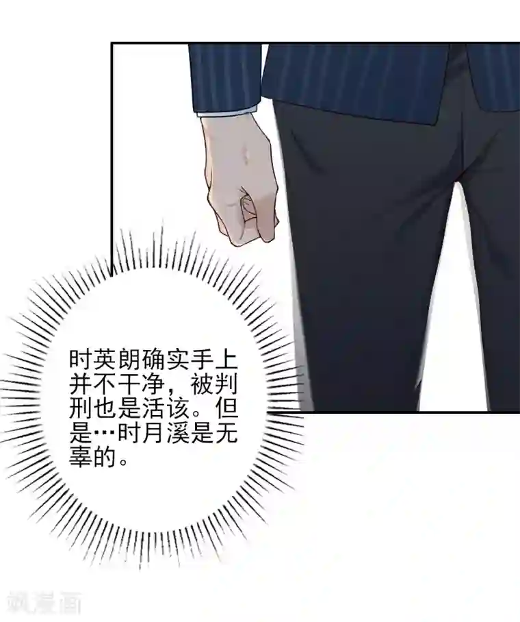 一婚难求：老婆求正名第37话 真相