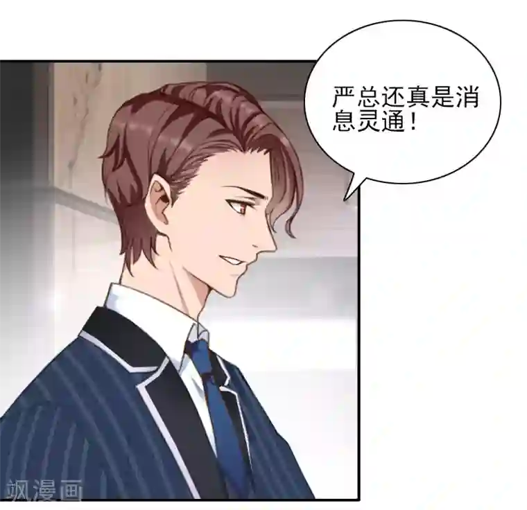 一婚难求：老婆求正名第36话 季氏