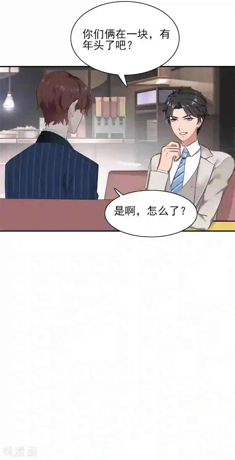 一婚难求：老婆求正名第36话 季氏