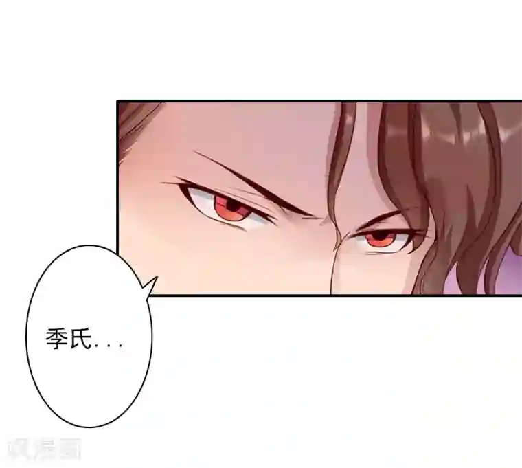 一婚难求：老婆求正名第36话 季氏