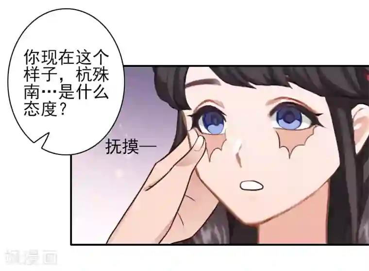 一婚难求：老婆求正名第36话 季氏