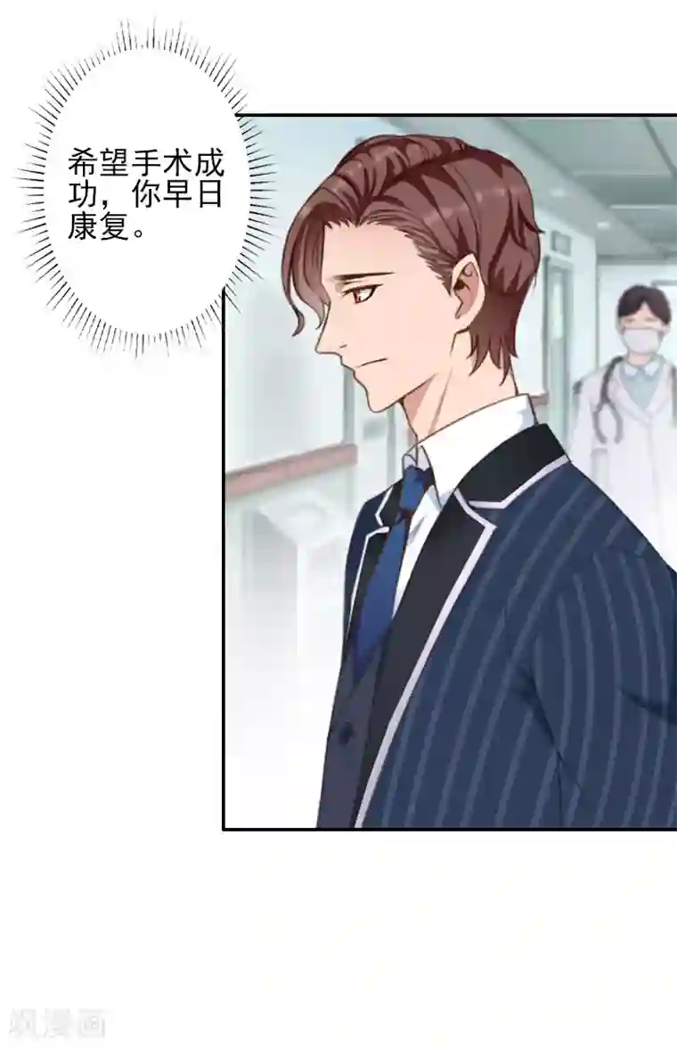 一婚难求：老婆求正名第38话 手术