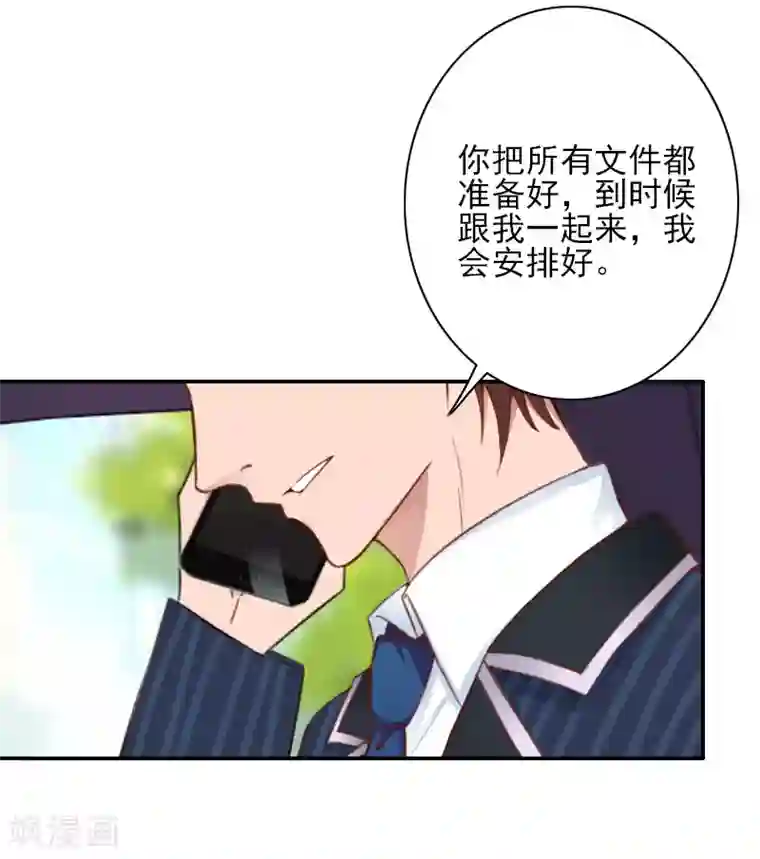 一婚难求：老婆求正名第38话 手术