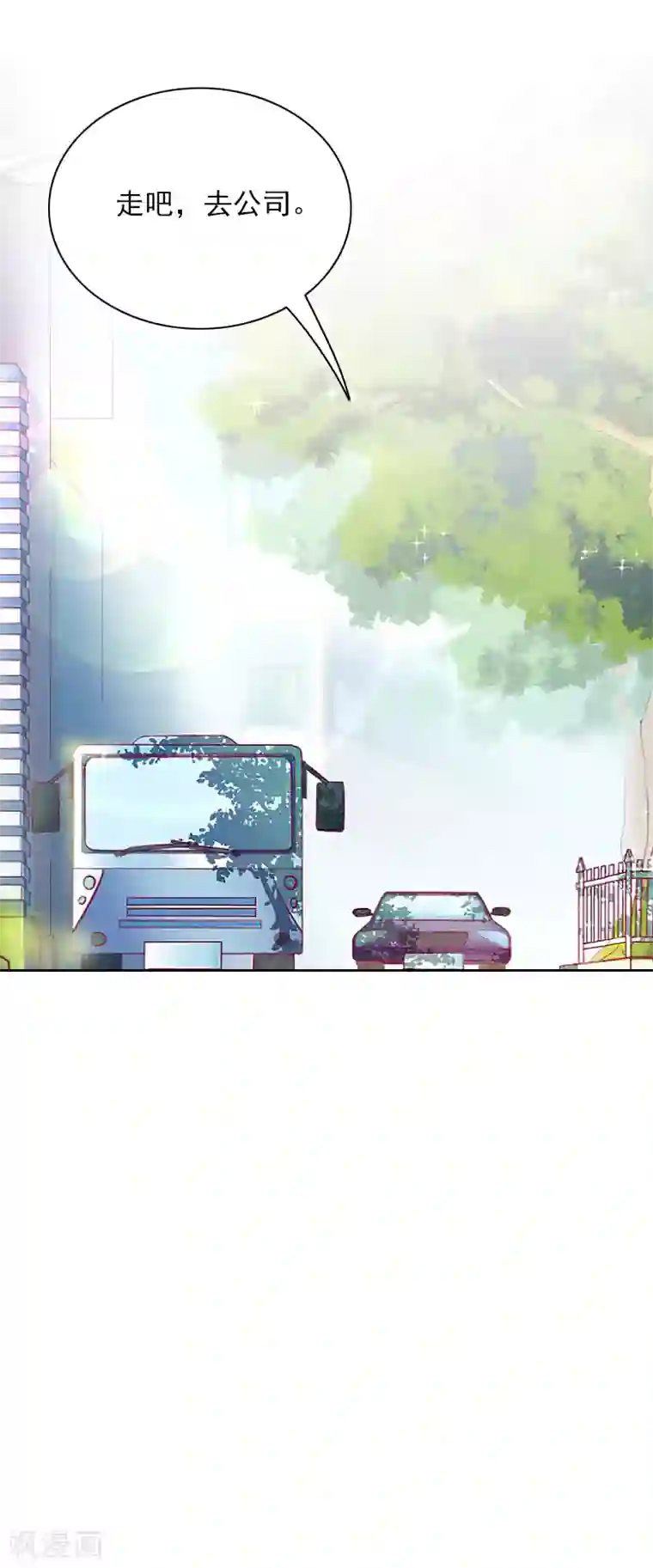 一婚难求：老婆求正名第38话 手术