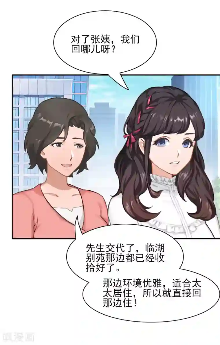 一婚难求：老婆求正名第39话 出院