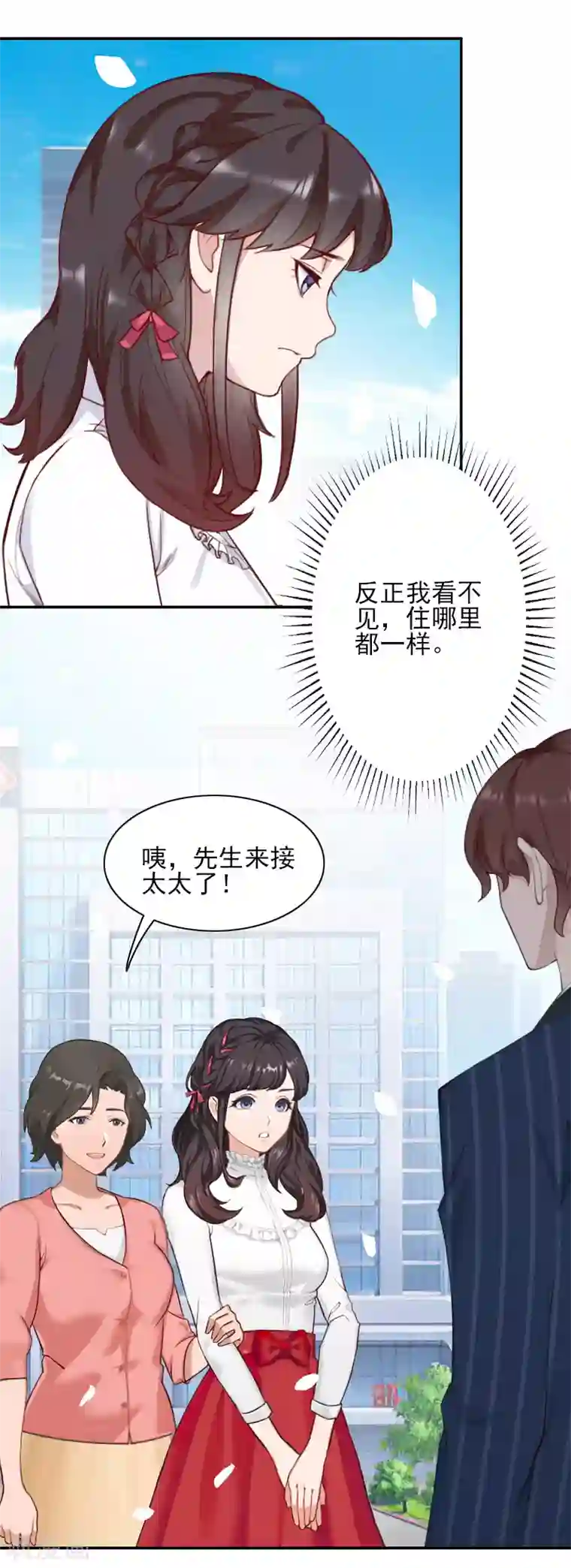 一婚难求：老婆求正名第39话 出院