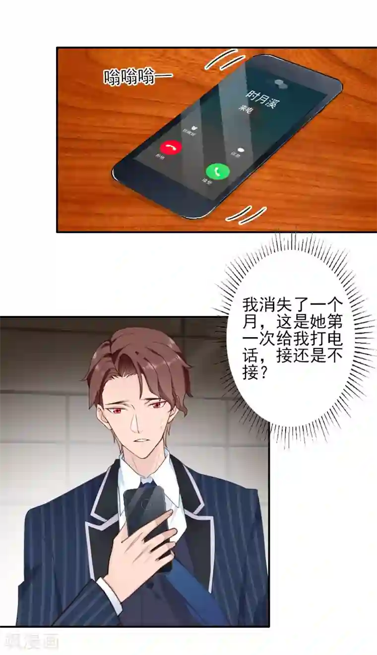 一婚难求：老婆求正名第39话 出院