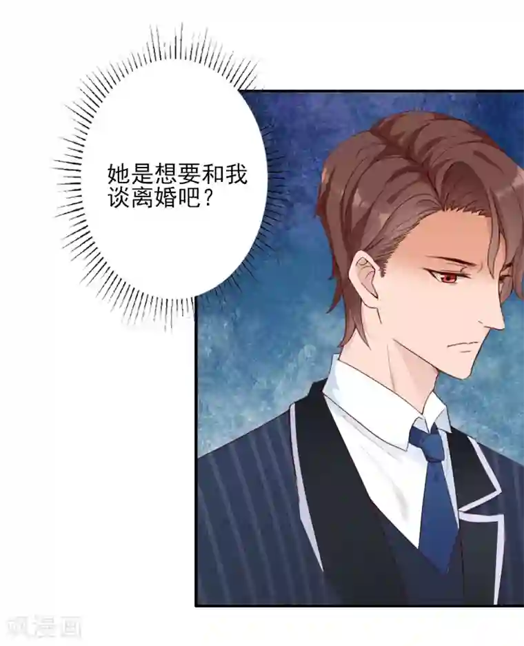 一婚难求：老婆求正名第39话 出院