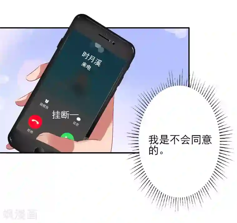 一婚难求：老婆求正名第39话 出院