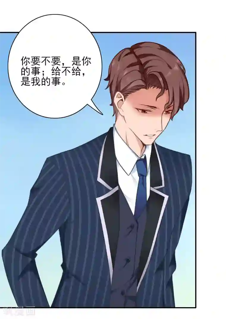 一婚难求：老婆求正名第40话 宁愿信他？