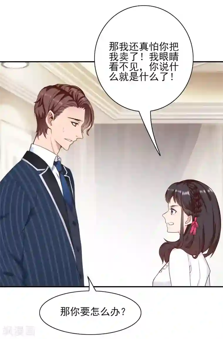 一婚难求：老婆求正名第40话 宁愿信他？