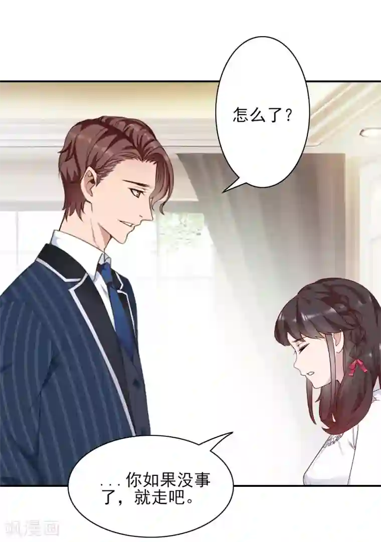 一婚难求：老婆求正名第40话 宁愿信他？