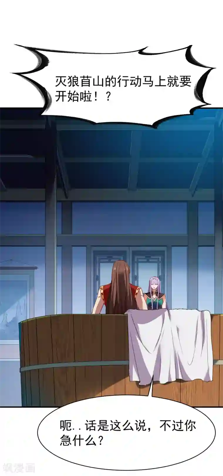 战鼎第124话 复仇开始