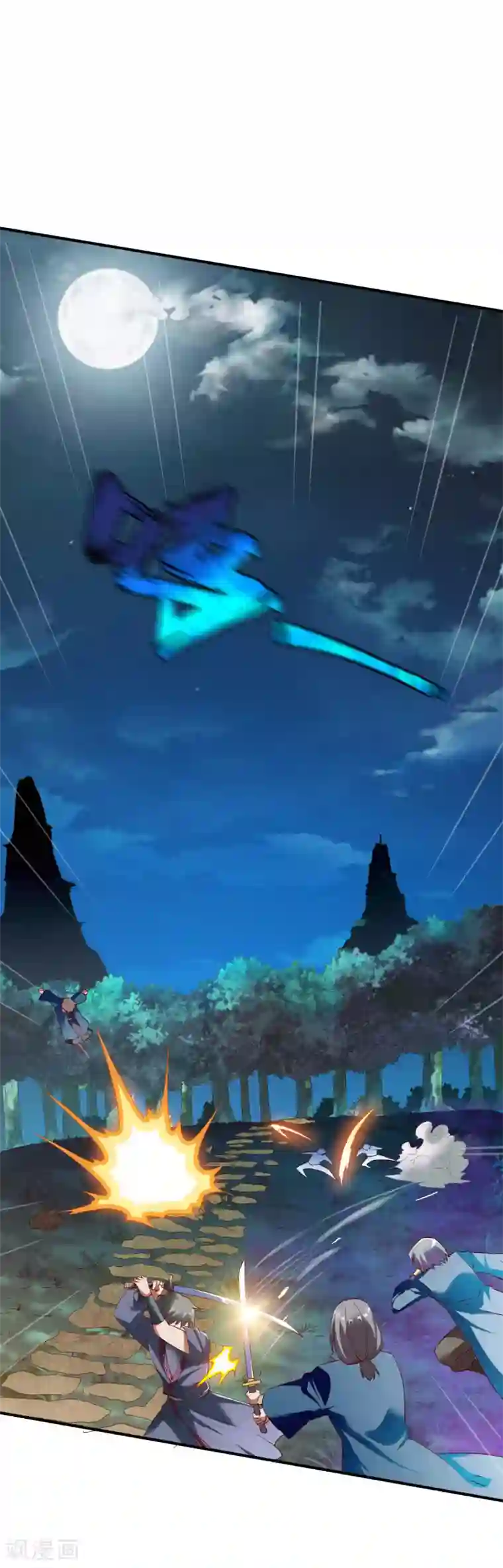 战鼎第124话 复仇开始