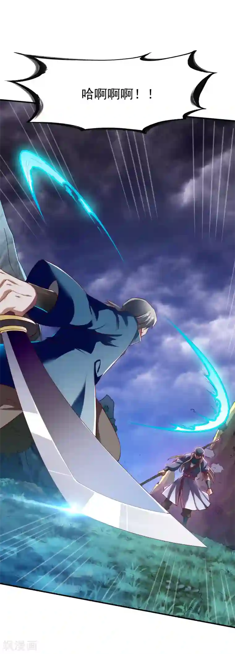 战鼎第124话 复仇开始