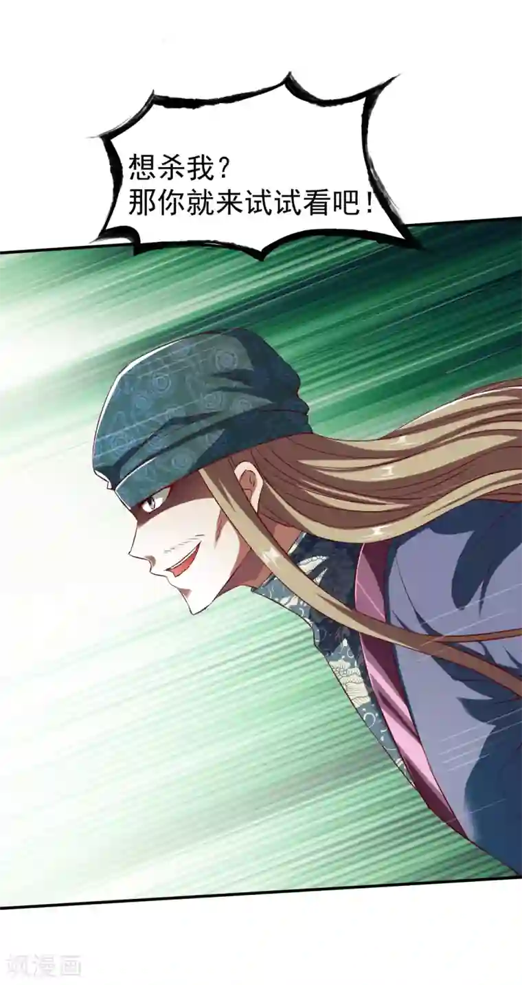 战鼎第124话 复仇开始