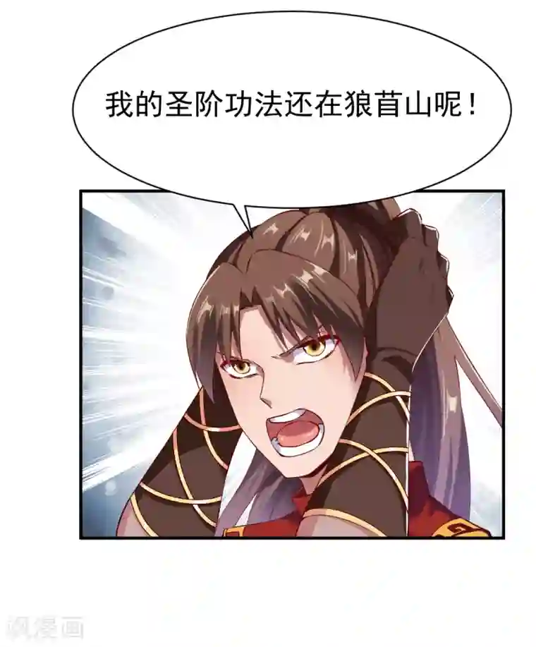 战鼎第124话 复仇开始