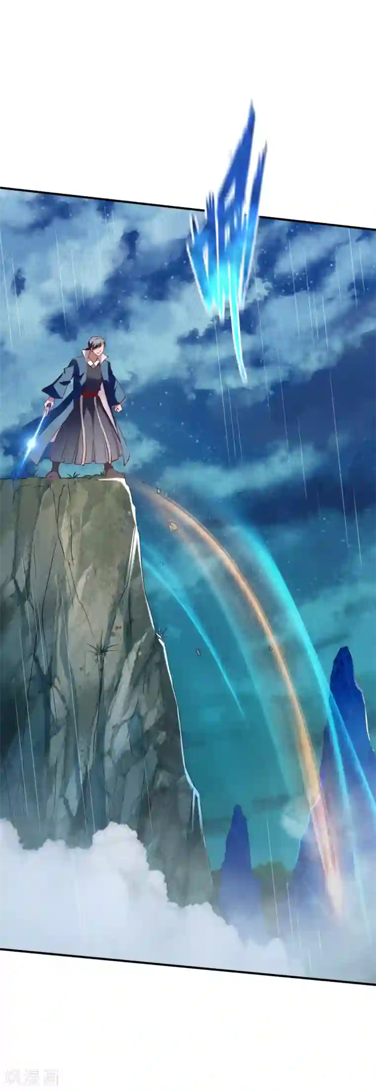 战鼎第124话 复仇开始