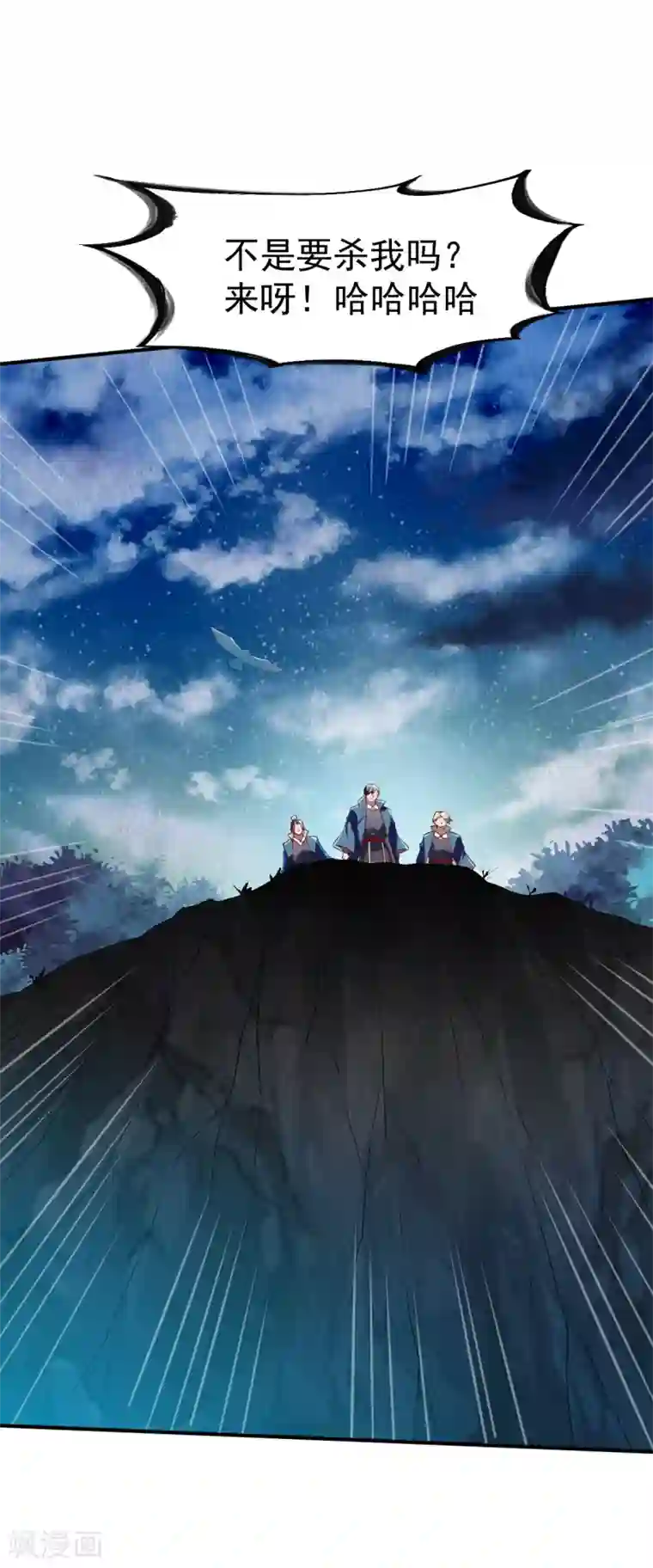 战鼎第124话 复仇开始