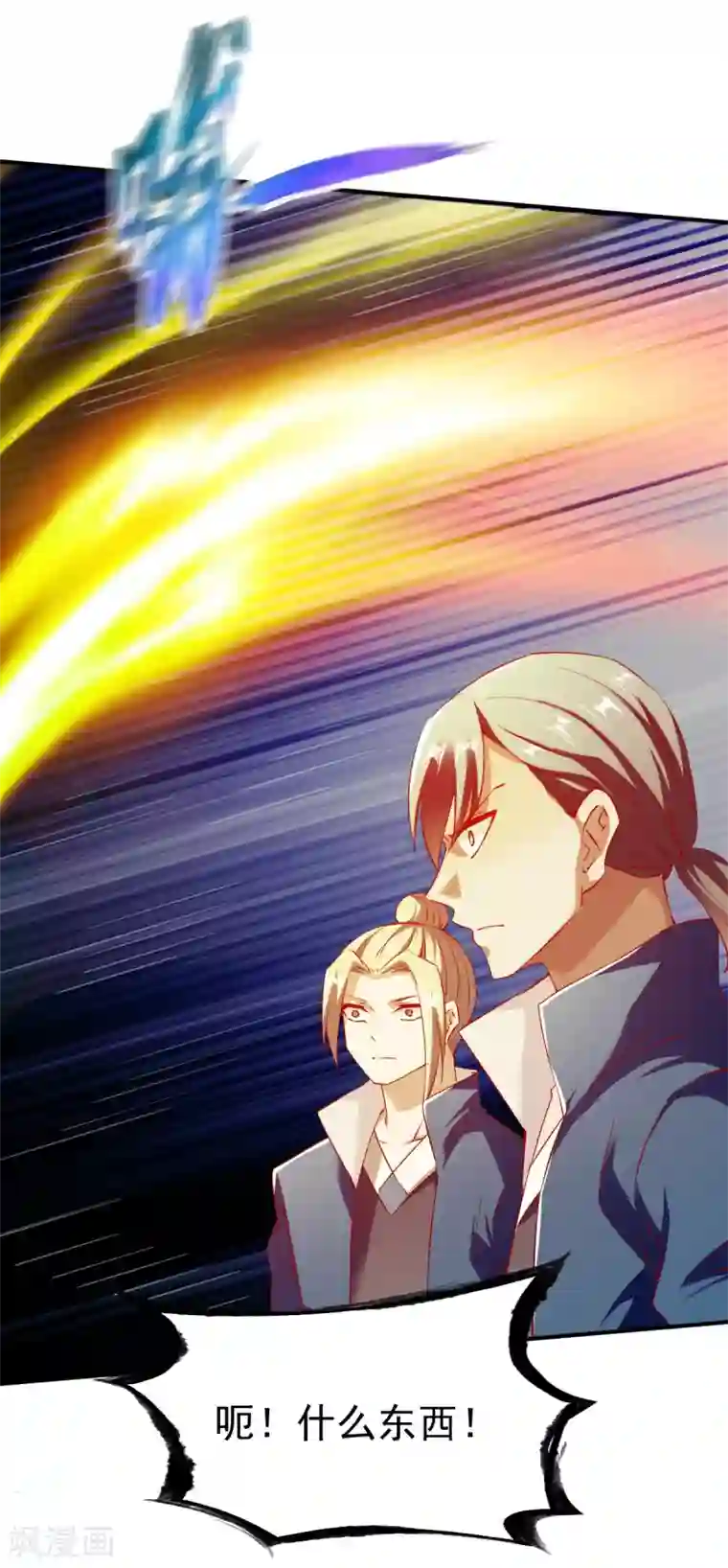 战鼎第124话 复仇开始