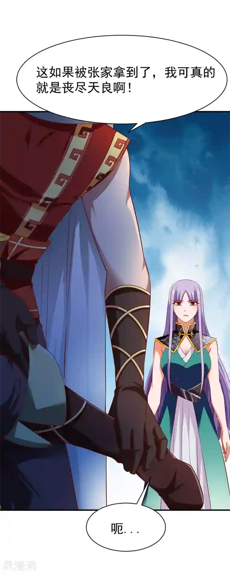 战鼎第124话 复仇开始