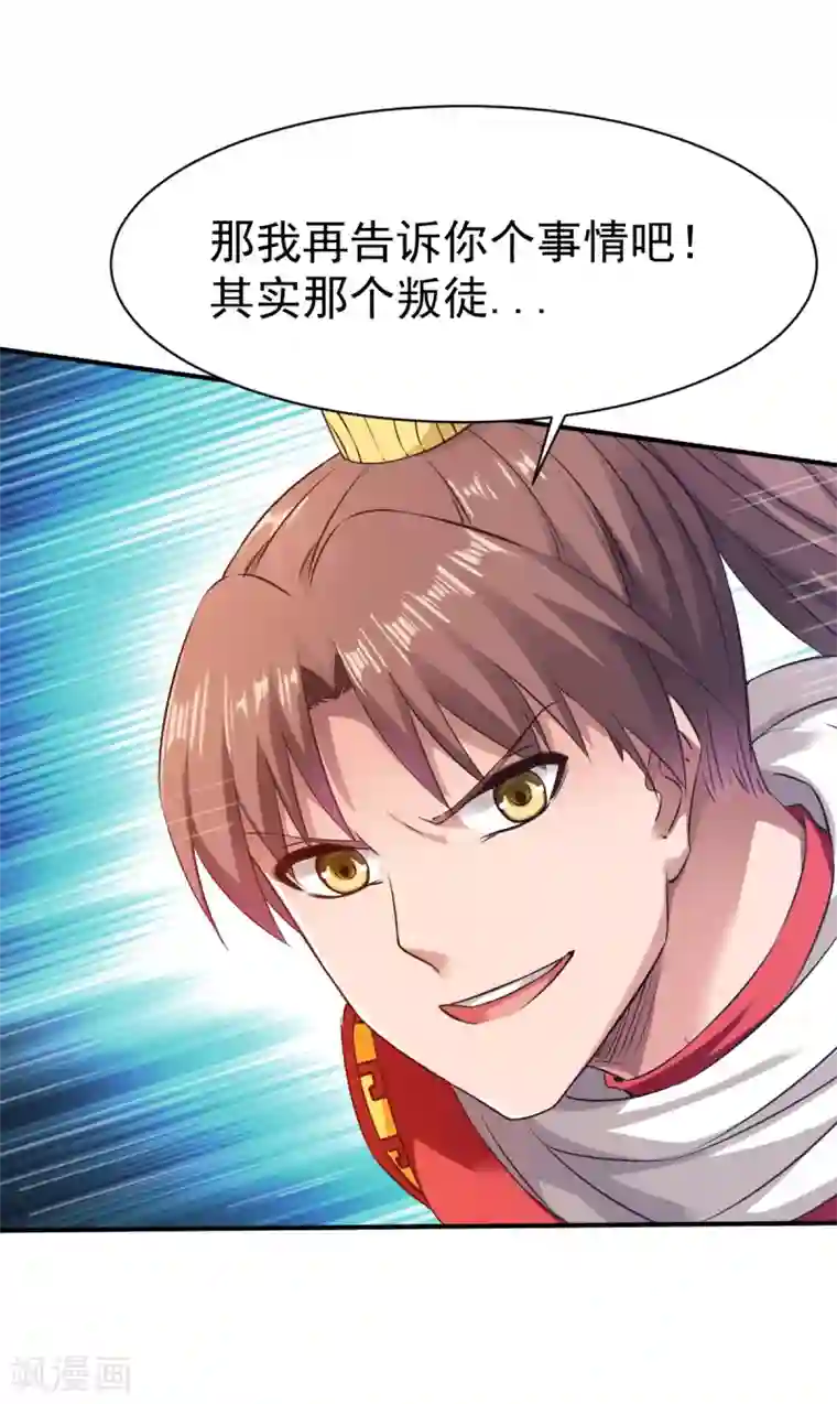 战鼎第124话 复仇开始