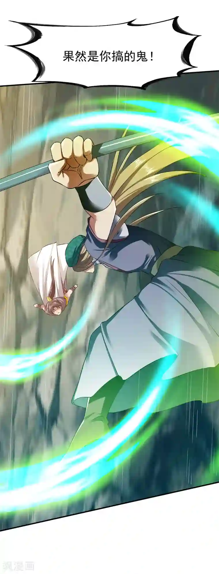 战鼎第124话 复仇开始