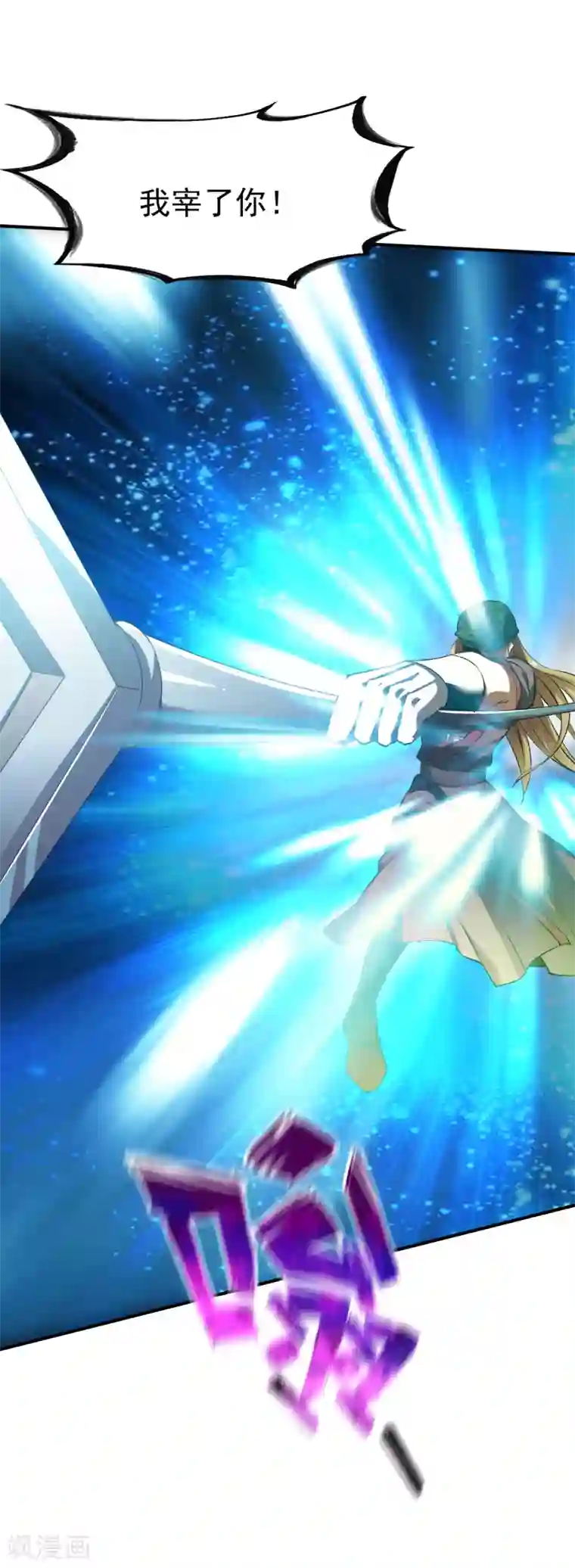 战鼎第124话 复仇开始