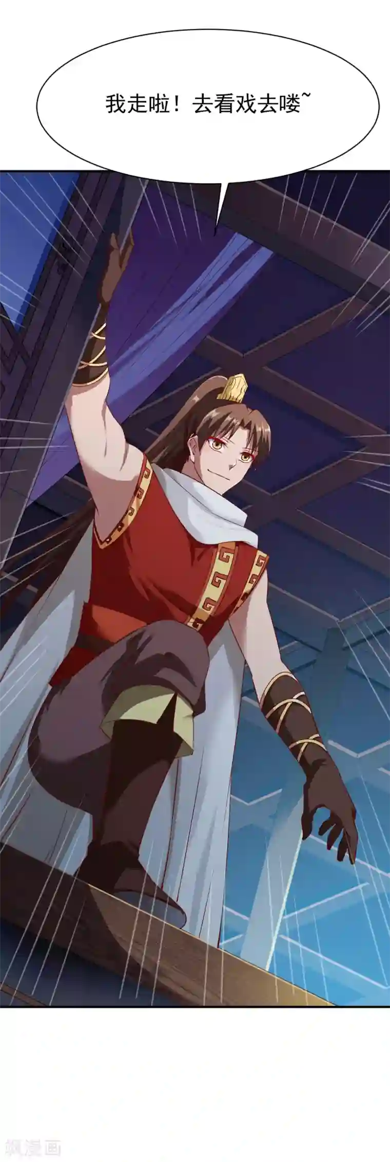 战鼎第124话 复仇开始