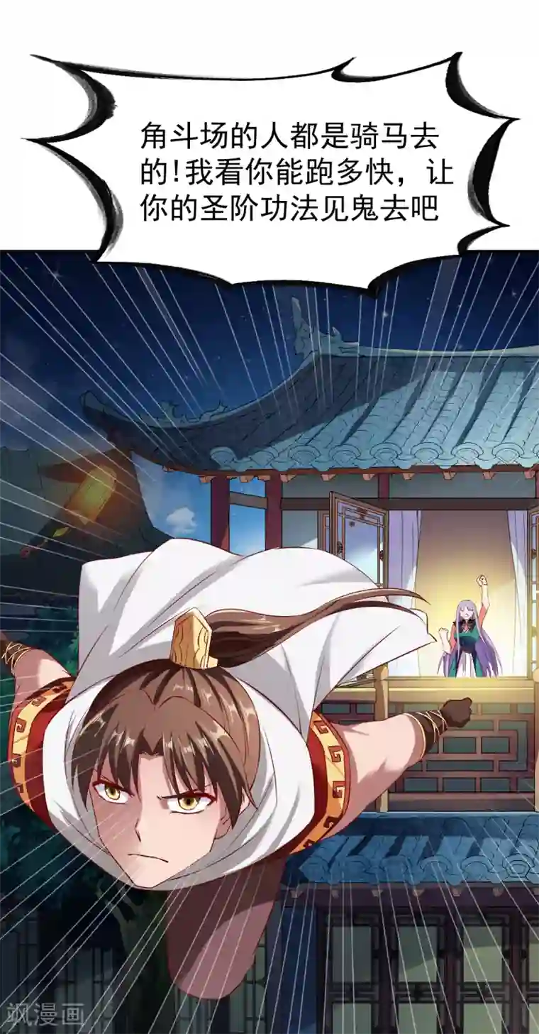 战鼎第124话 复仇开始