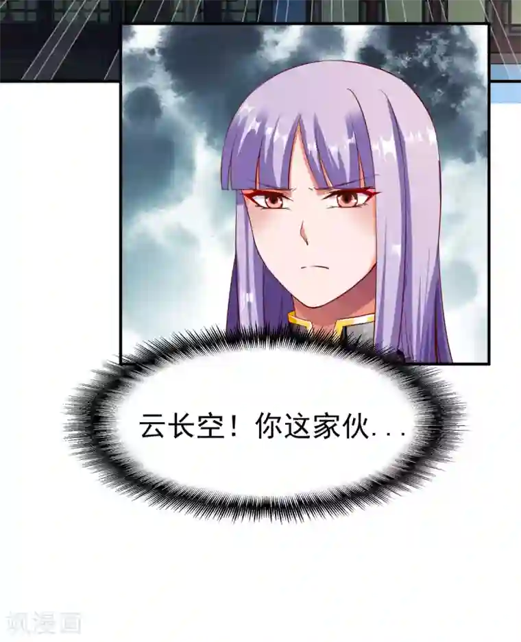 战鼎第124话 复仇开始