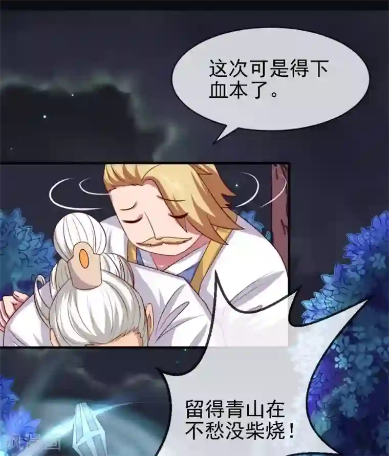 至尊神级系统第264话 敌已近